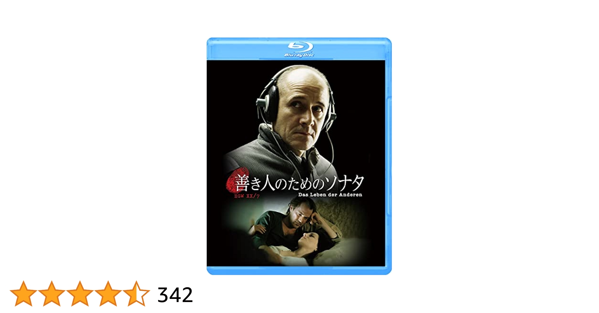新品未開封 善き人のためのソナタ Blu-ray セル版 Amazon.co.jp: 善き人のためのソナタ [Blu-ray] : フロリアン